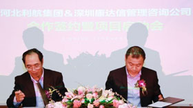 “利市而行、揚(yáng)帆起航”康達(dá)信利航咨詢項目啟動