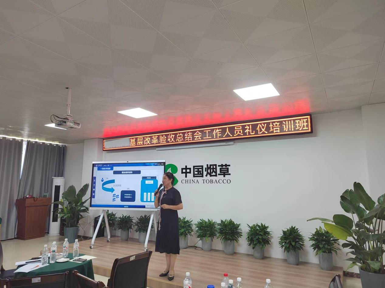 某煙草公司基層基礎工作轉型升級現(xiàn)場會禮儀培訓取得圓滿成功