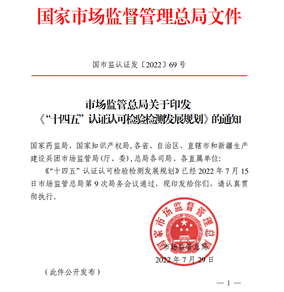 國(guó)家出手整頓！有望驅(qū)動(dòng)近4000億的認(rèn)證市場(chǎng)加快自我凈化